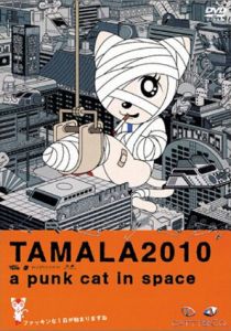 Тамала 2010 2002