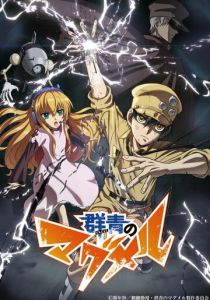 Архипелаг Магмел 2019