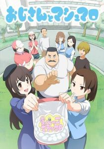 Дядя и зефир 2016