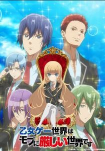 Мир отомэ-игр - это тяжёлый мир для мобов 2022