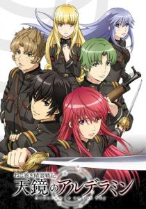 Альдерамин в небе 2016