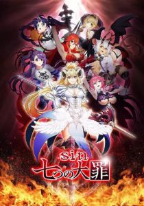 Прегрешение: Семь смертных грехов 2017