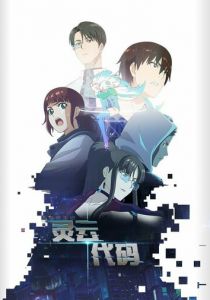 Код «Линъюнь» 2021