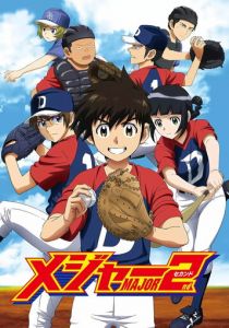 Второй мэйджор 2018