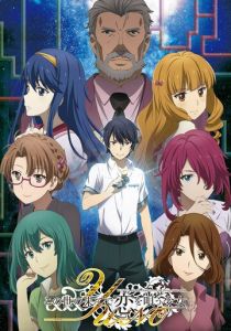 Юно: Девушка, что воспевает любовь на грани этого мира 2019