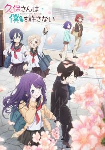 Кубо не признаёт меня мобом 2023