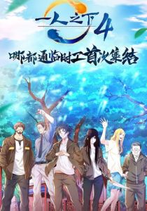 Один из отвергнутых: Изгой 2016