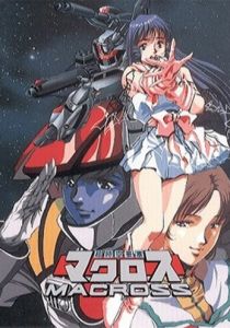 Гиперпространственная крепость Макросс 1982