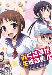 Моя жена – президент студенческого совета! 2015