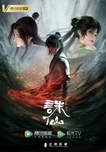 Нефритовая династия 2022