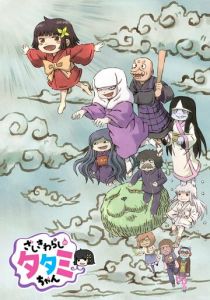 Домовой дух Татами 2020