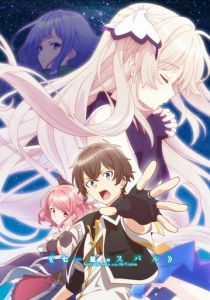 Плеяда семи звёзд 2018