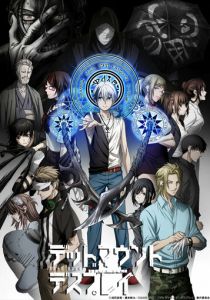 Смертельная игра мёртвой горы 2023