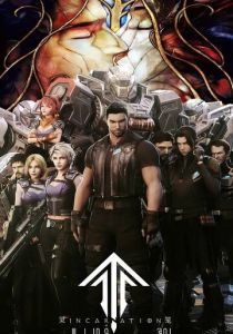 Клетка духа: Воплощение 2019