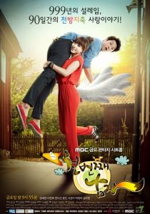 Тысячный мужчина 2012