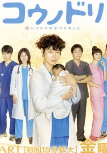 Доктор Аист 2015