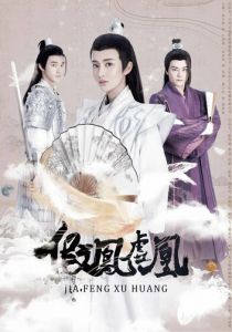 Поддельные фениксы 2017