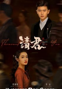 Тысяча лет для тебя 2022