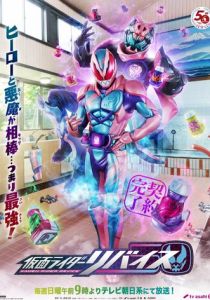 Kamen Rider Revice 2021