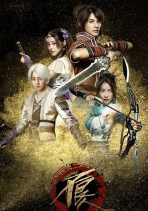 Булянжэнь 2016