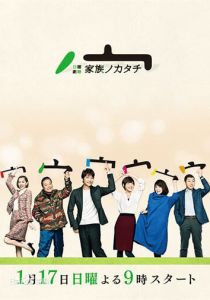 Семейный портрет 2016