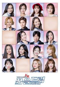 Корейский айдолмастер 2017