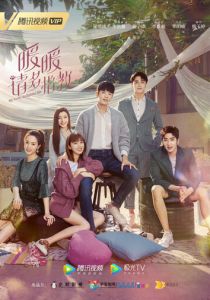 Любовь моя, просвети меня 2020