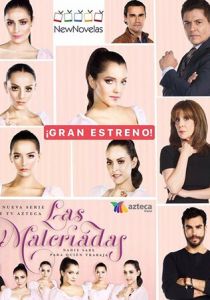 Испорченные 2017