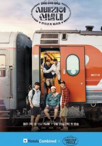 Транссибирские следопыты 2019