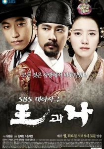 Король и я 2007