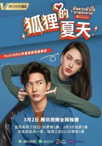 Ты в каждом биении сердца 2022