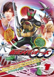 Камен Райдер Озу 2010