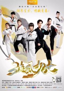 Девушка-вихрь 2015