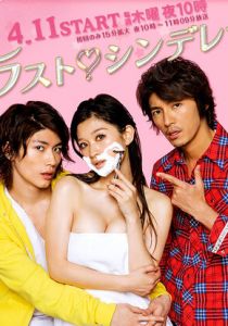 Последняя Золушка 2013