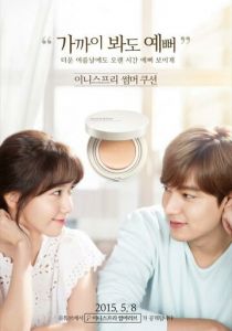 Летняя любовь 2015