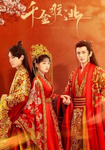 Предопределено судьбой 2022