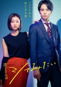 Ринко хочет попробовать 2021