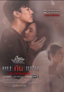 Пятничный клуб 14: Любовная трагедия 2022