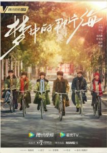 Там, где начинаются мечты 2023