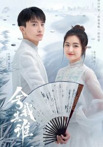 Го в твоём сердце 2021