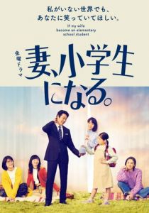 Что, если моя жена учится в начальной школе 2022