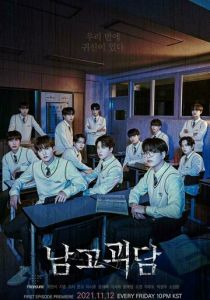 Загадочный класс 2021