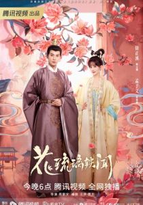 Время притворяться 2023