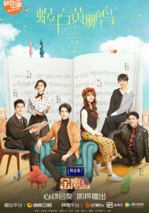 Симфонический роман 2020