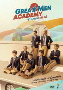 Академия выдающихся людей 2019