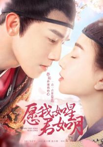 Подобные звездам и луне 2020