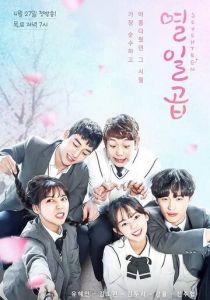 Семнадцать 2017