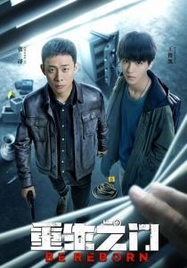 Дорога к возрождению 2022