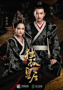 Королева Дугу 2019