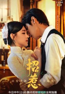 Провокация 2023